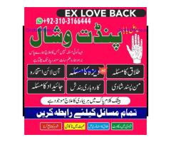 BandishKaTor #TaweezForLove #AmliyatSpecialist #OnlineIstikhara #AmilForLoveProblem #RohaniHealing