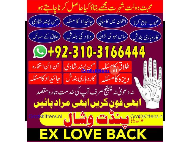 BandishKaTor #TaweezForLove #AmliyatSpecialist #OnlineIstikhara #AmilForLoveProblem #RohaniHealing