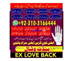 BandishKaTor #TaweezForLove #AmliyatSpecialist #OnlineIstikhara #AmilForLoveProblem #RohaniHealing