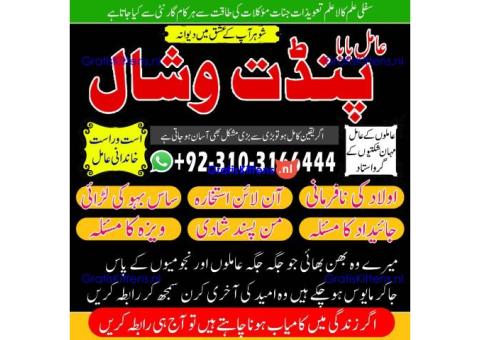 parwafull AmilBaba BlackmagicRemoval AsliAmilBaba in ITLAY