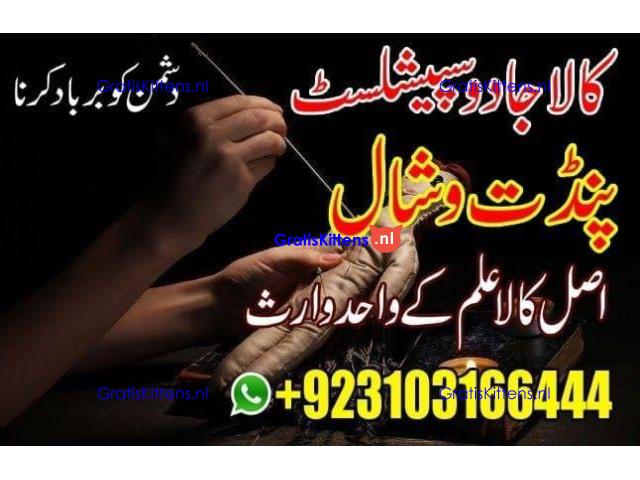 Best No1 Amil Baba in london uk kalailam kalajadu Astrology