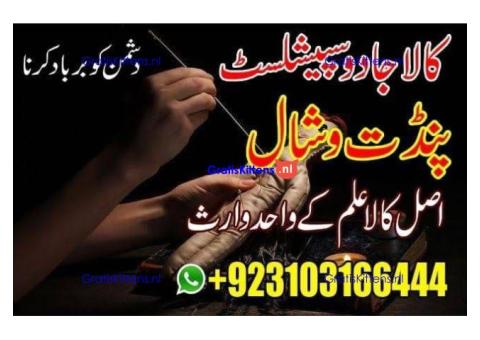 Best No1 Amil Baba in london uk kalailam kalajadu Astrology