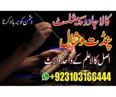 Best No1 Amil Baba in london uk kalailam kalajadu Astrology