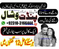 SifliAmilBaba Online jadu AmliyatSpecialist #OnlineIstikhara #AmilForLoveProblem #RohaniHealing