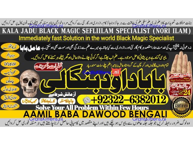 B1 Amil Baba in Rawalpindi Contact Number Amil in Rawalpindi Kala ilam Specialist In Rawalpindi