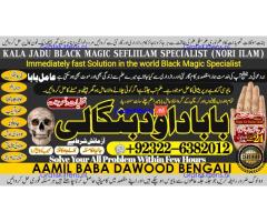 B1 Amil Baba in Rawalpindi Contact Number Amil in Rawalpindi Kala ilam Specialist In Rawalpindi