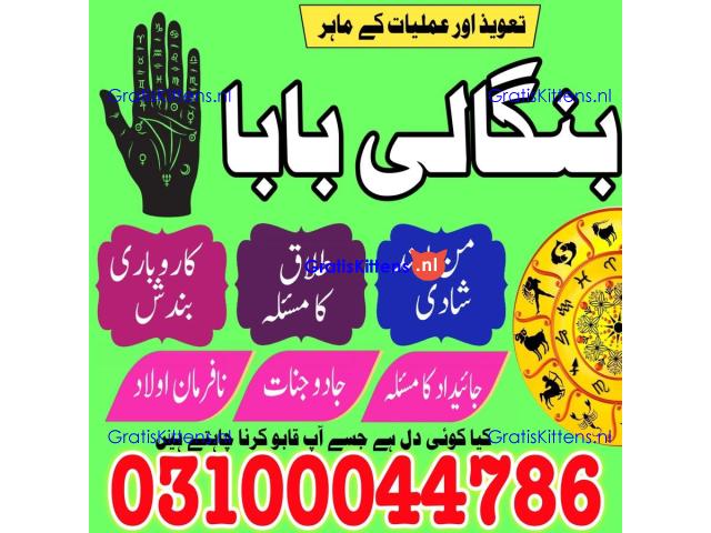 Amil baba in Karachi, Amil baba in Pakistan, amil baba in lahore, amil baba in Islamabad,