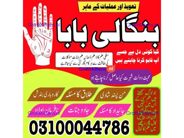 Amil baba in Karachi, Amil baba in Pakistan, amil baba in lahore, amil baba in Islamabad,