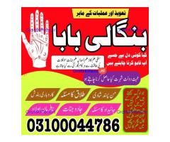 Amil baba in Karachi, Amil baba in Pakistan, amil baba in lahore, amil baba in Islamabad,