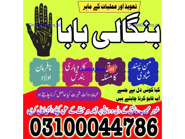 Amil baba in Karachi, Amil baba in Pakistan, amil baba in lahore, amil baba in Islamabad,