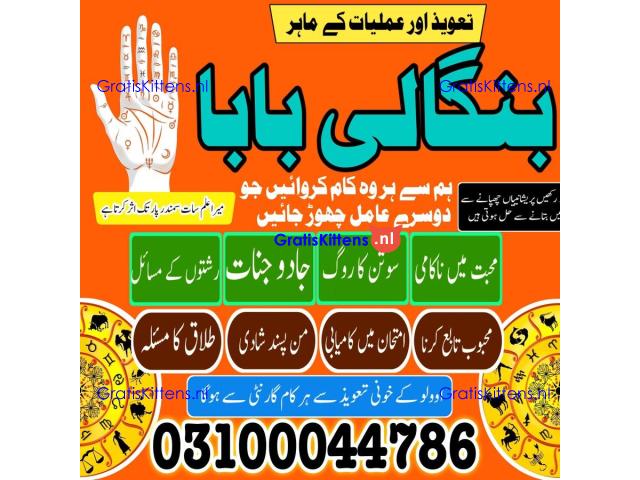 Amil baba in Karachi, Amil baba in Pakistan, amil baba in lahore, amil baba in Islamabad,