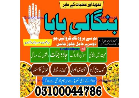 Amil baba in Karachi, Amil baba in Pakistan, amil baba in lahore, amil baba in Islamabad,