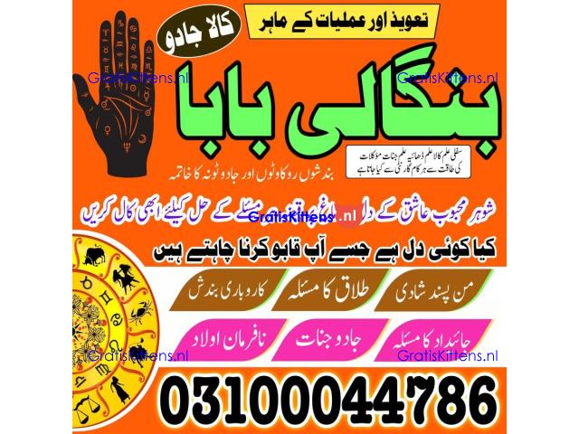Amil baba in Karachi, Amil baba in Pakistan, amil baba in lahore, amil baba in Islamabad,