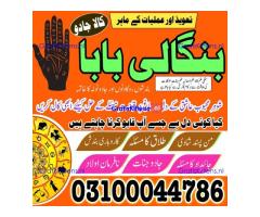Amil baba in Karachi, Amil baba in Pakistan, amil baba in lahore, amil baba in Islamabad,