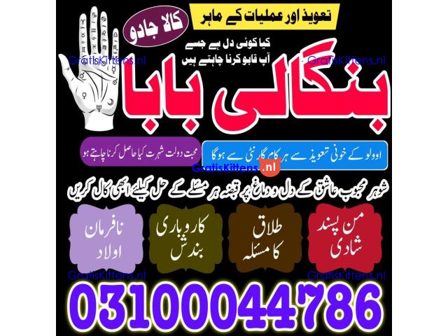 Amil baba in Karachi, Amil baba in Pakistan, amil baba in lahore, amil baba in Islamabad,
