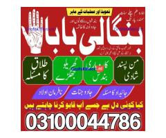 Amil baba in Karachi, Amil baba in Pakistan, amil baba in lahore, amil baba in Islamabad,