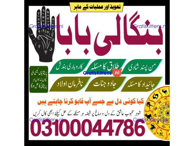 Amil baba in Karachi, Amil baba in Pakistan, amil baba in lahore, amil baba in Islamabad,