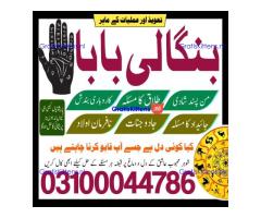 Amil baba in Karachi, Amil baba in Pakistan, amil baba in lahore, amil baba in Islamabad,