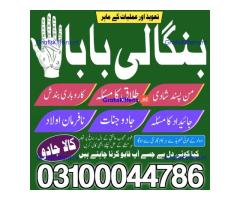 Amil baba in Karachi, Amil baba in Pakistan, amil baba in lahore, amil baba in Islamabad,