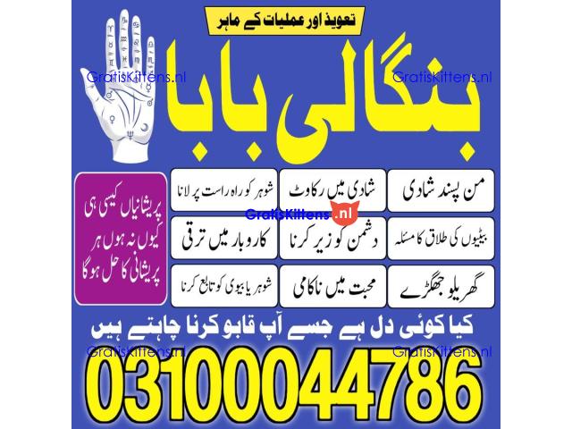 Amil baba in Karachi, Amil baba in Pakistan, amil baba in lahore, amil baba in Islamabad,