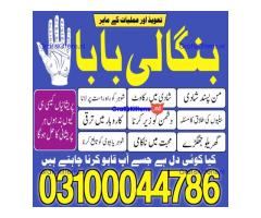 Amil baba in Karachi, Amil baba in Pakistan, amil baba in lahore, amil baba in Islamabad,