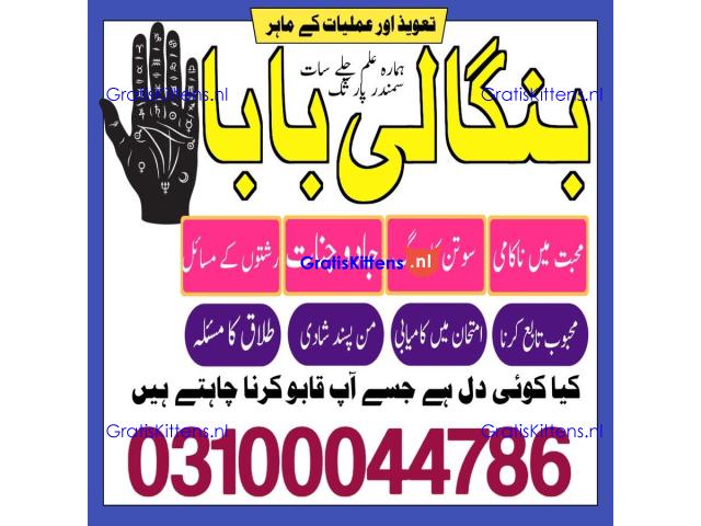 Amil baba in Karachi, Amil baba in Pakistan, amil baba in lahore, amil baba in Islamabad,
