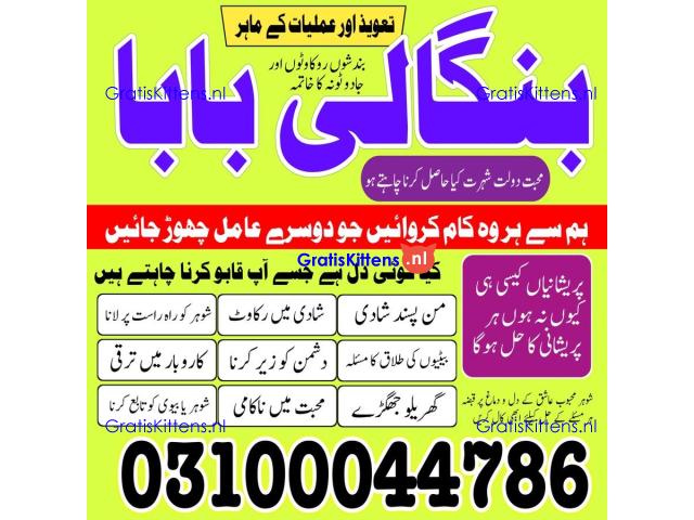 Amil baba in Karachi, Amil baba in Pakistan, amil baba in lahore, amil baba in Islamabad,