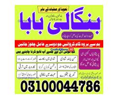 Amil baba in Karachi, Amil baba in Pakistan, amil baba in lahore, amil baba in Islamabad,