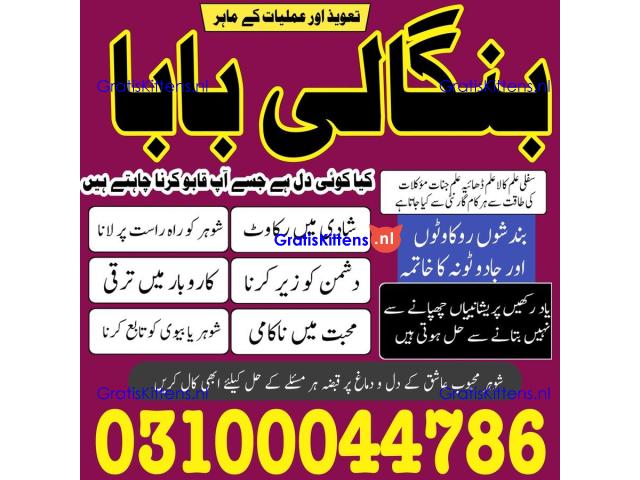 Amil baba in Karachi, Amil baba in Pakistan, amil baba in lahore, amil baba in Islamabad,