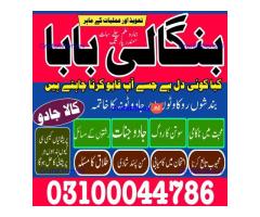 Amil baba in Karachi, Amil baba in Pakistan, amil baba in lahore, amil baba in Islamabad,