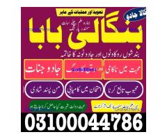 Amil baba in Karachi, Amil baba in Pakistan, amil baba in lahore, amil baba in Islamabad,