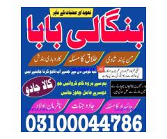 Amil baba in Karachi, Amil baba in Pakistan, amil baba in lahore, amil baba in Islamabad,