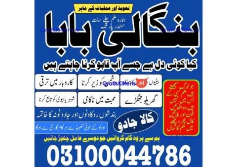 Amil baba in Karachi, Amil baba in Pakistan, amil baba in lahore, amil baba in Islamabad,