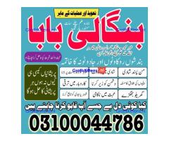Amil baba in Karachi, Amil baba in Pakistan, amil baba in lahore, amil baba in Islamabad,