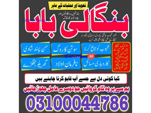 Amil baba in Karachi, Amil baba in Pakistan, amil baba in lahore, amil baba in Islamabad,