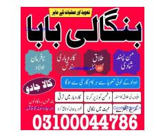 Amil baba in Karachi, Amil baba in Pakistan, amil baba in lahore, amil baba in Islamabad,
