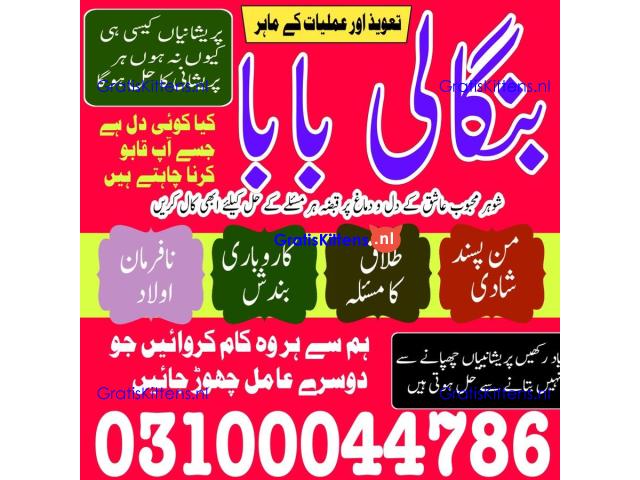 Amil baba in Karachi, Amil baba in Pakistan, amil baba in lahore, amil baba in Islamabad,