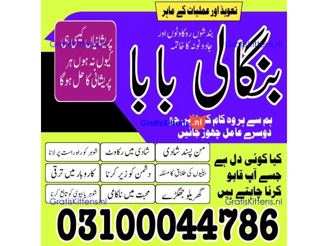Amil baba in Karachi, Amil baba in Pakistan, amil baba in lahore, amil baba in Islamabad,
