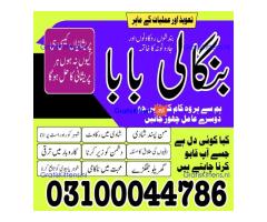 Amil baba in Karachi, Amil baba in Pakistan, amil baba in lahore, amil baba in Islamabad,