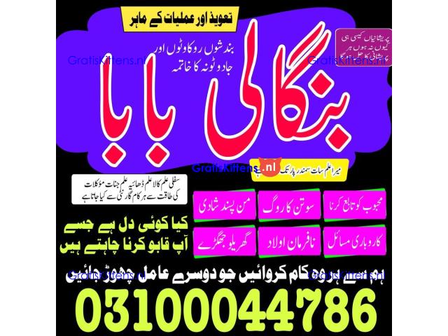 Amil baba in Karachi, Amil baba in Pakistan, amil baba in lahore, amil baba in Islamabad,