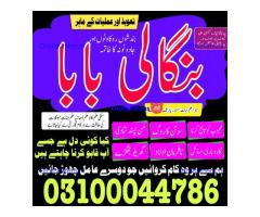 Amil baba in Karachi, Amil baba in Pakistan, amil baba in lahore, amil baba in Islamabad,