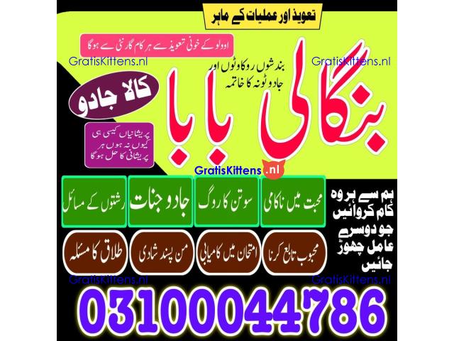 Amil baba in Karachi, Amil baba in Pakistan, amil baba in lahore, amil baba in Islamabad,
