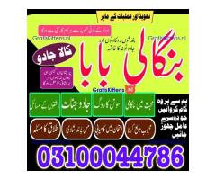 Amil baba in Karachi, Amil baba in Pakistan, amil baba in lahore, amil baba in Islamabad,
