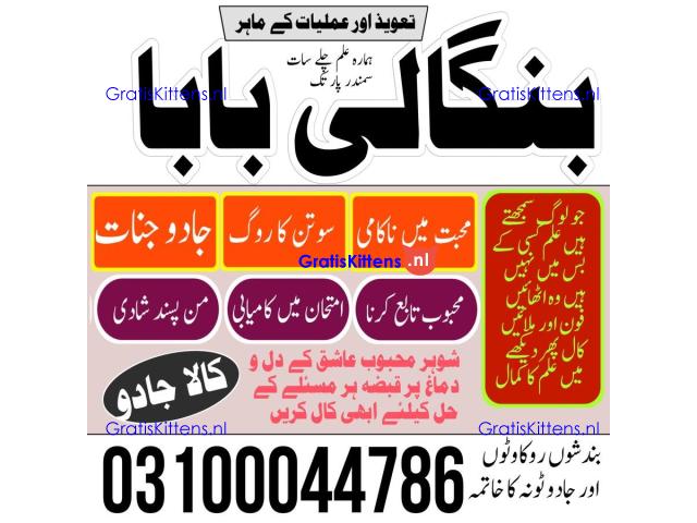 Amil baba in Karachi, Amil baba in Pakistan, amil baba in lahore, amil baba in Islamabad,