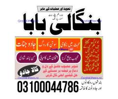 Amil baba in Karachi, Amil baba in Pakistan, amil baba in lahore, amil baba in Islamabad,
