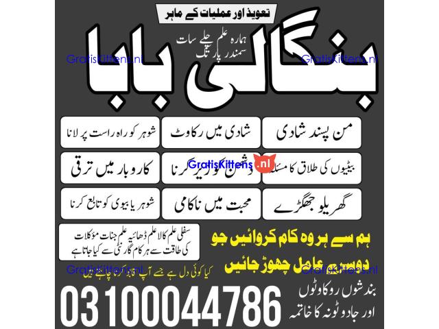 Amil baba in Karachi, Amil baba in Pakistan, amil baba in lahore, amil baba in Islamabad,