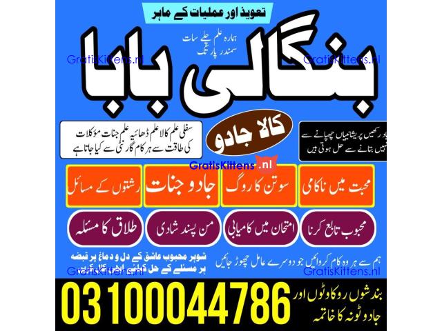 Amil baba in Karachi, Amil baba in Pakistan, amil baba in lahore, amil baba in Islamabad,