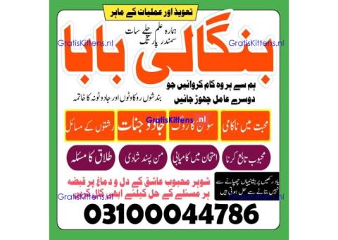 Amil baba in Karachi, Amil baba in Pakistan, amil baba in lahore, amil baba in Islamabad,