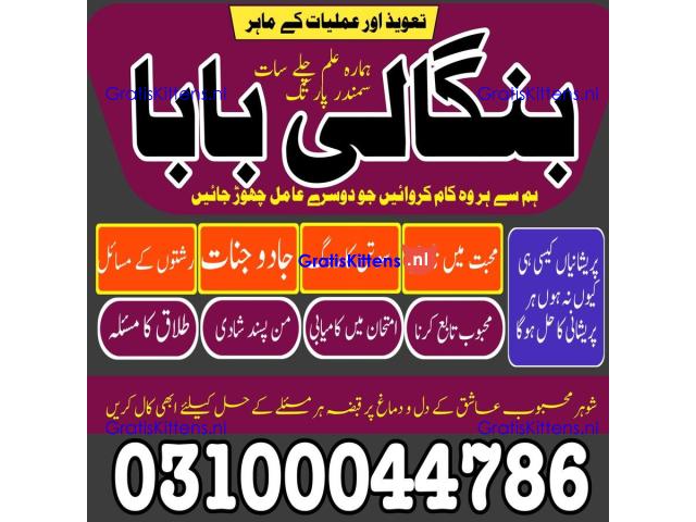 Amil baba in Karachi, Amil baba in Pakistan, amil baba in lahore, amil baba in Islamabad,