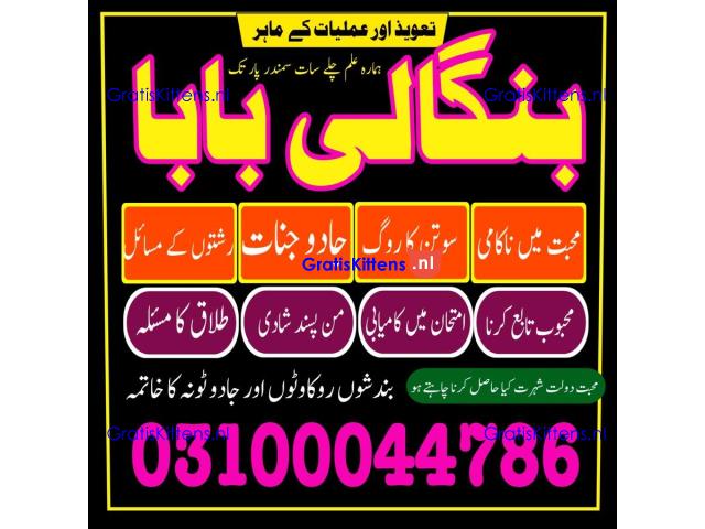 Amil baba in Karachi, Amil baba in Pakistan, amil baba in lahore, amil baba in Islamabad,